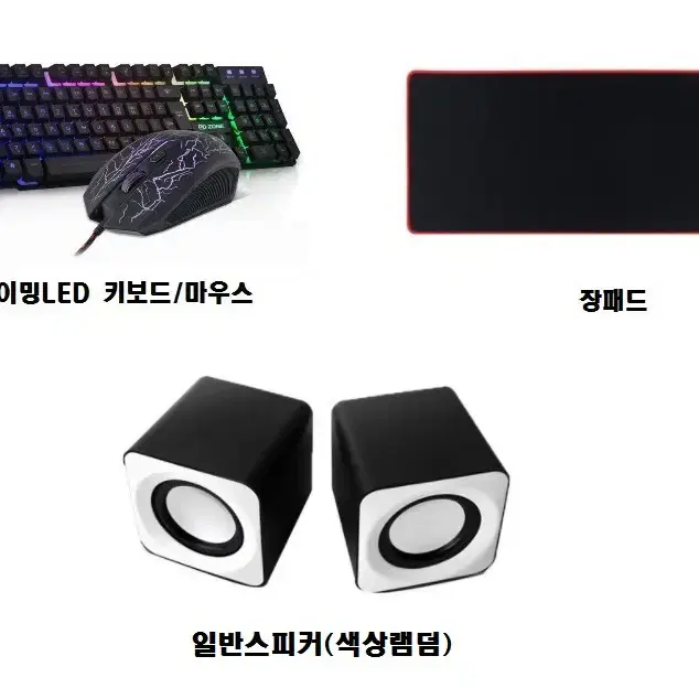 게이밍 RTX2060 배그울트라/유튜브영상편집 초고사양본체 컴퓨터