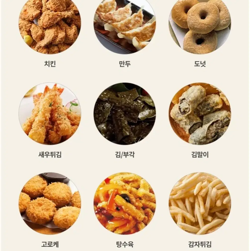 맛있는 가정용 튀김기