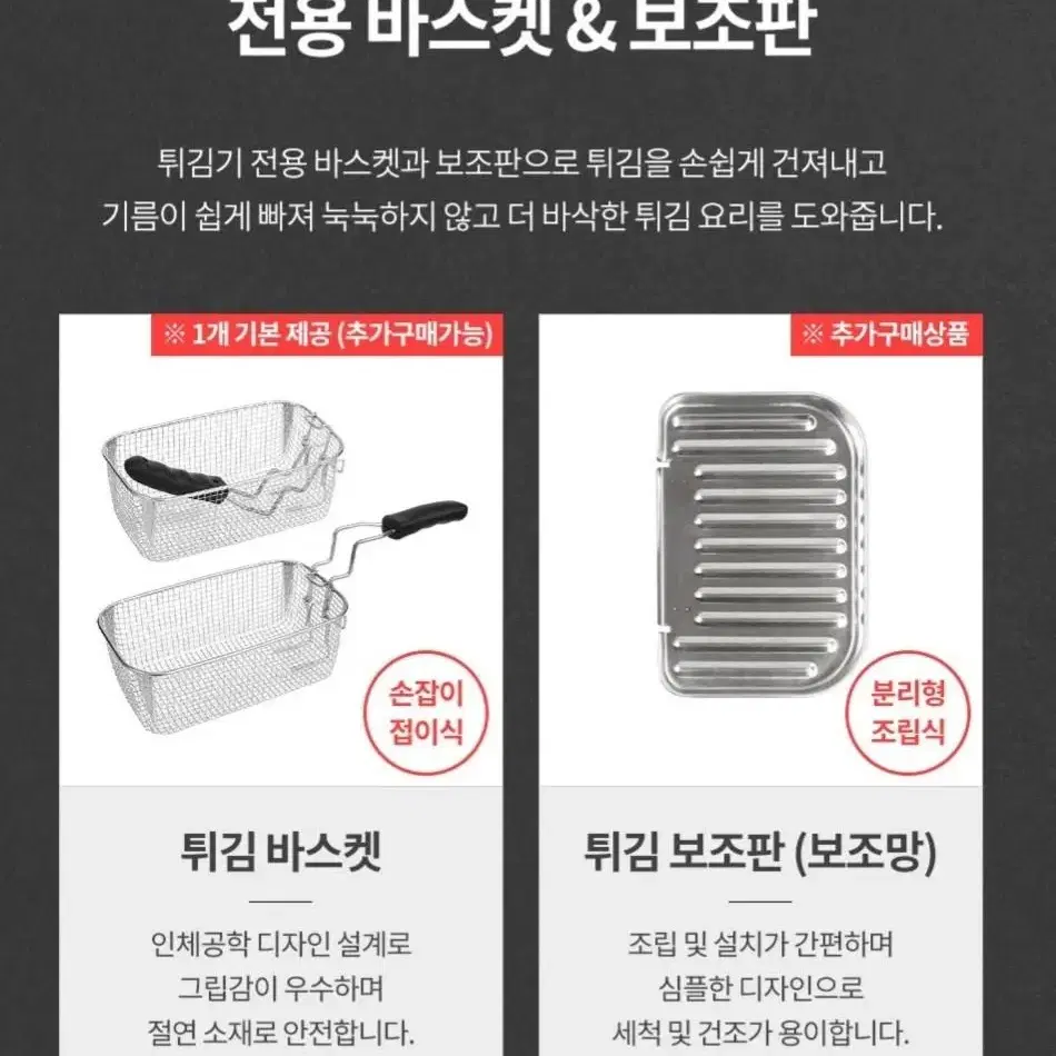 맛있는 가정용 튀김기