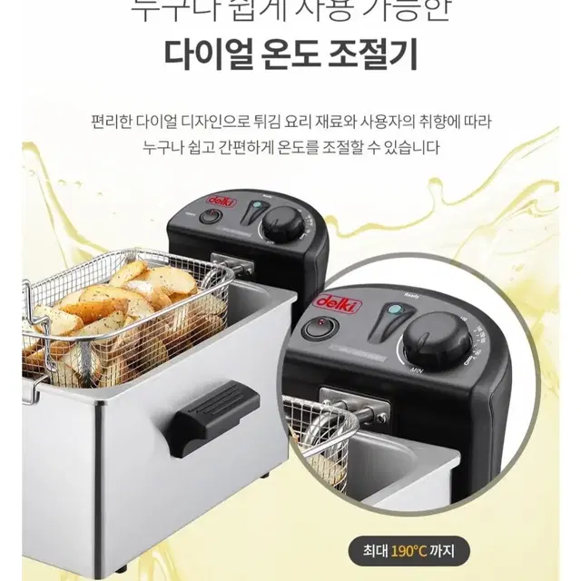 맛있는 가정용 튀김기