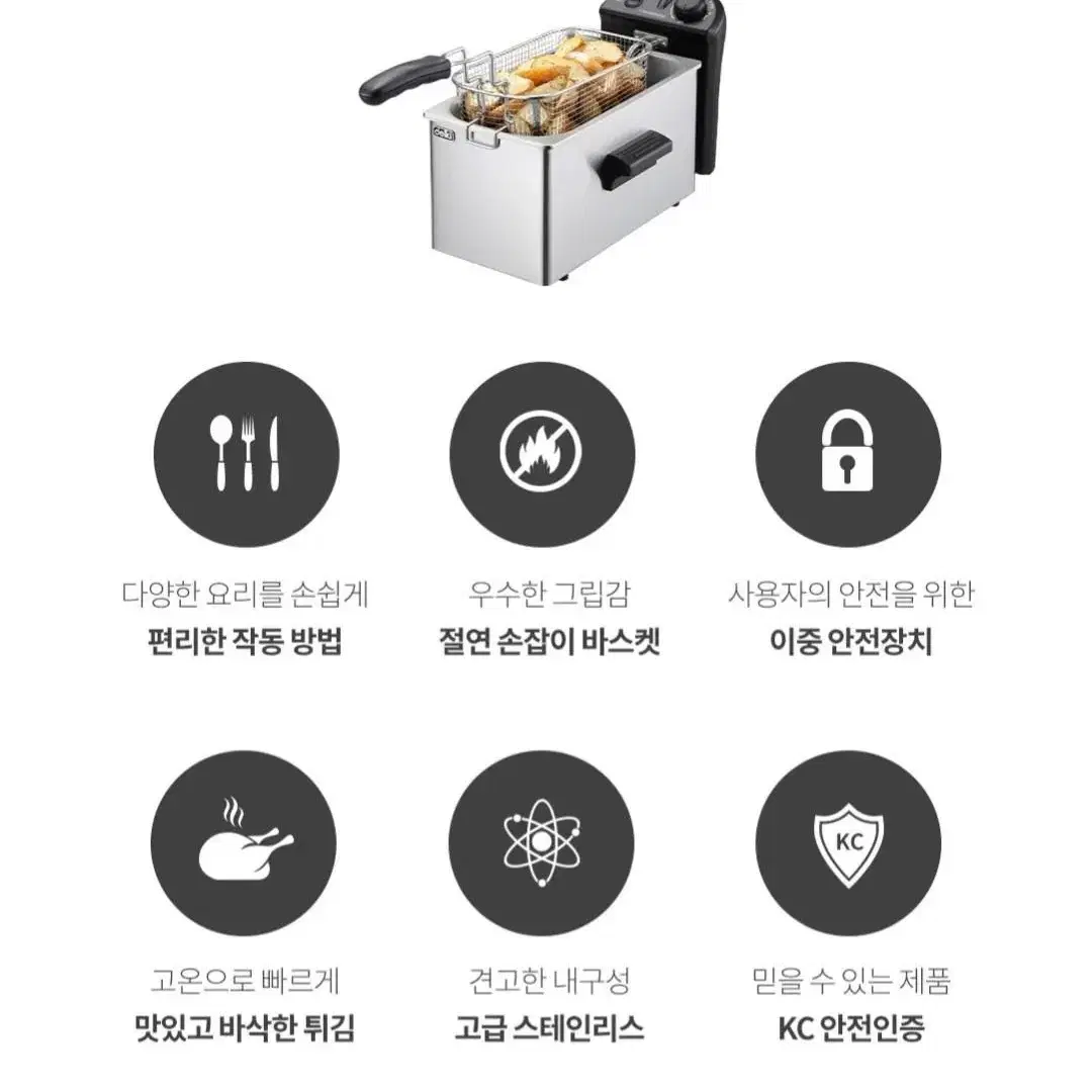 맛있는 가정용 튀김기