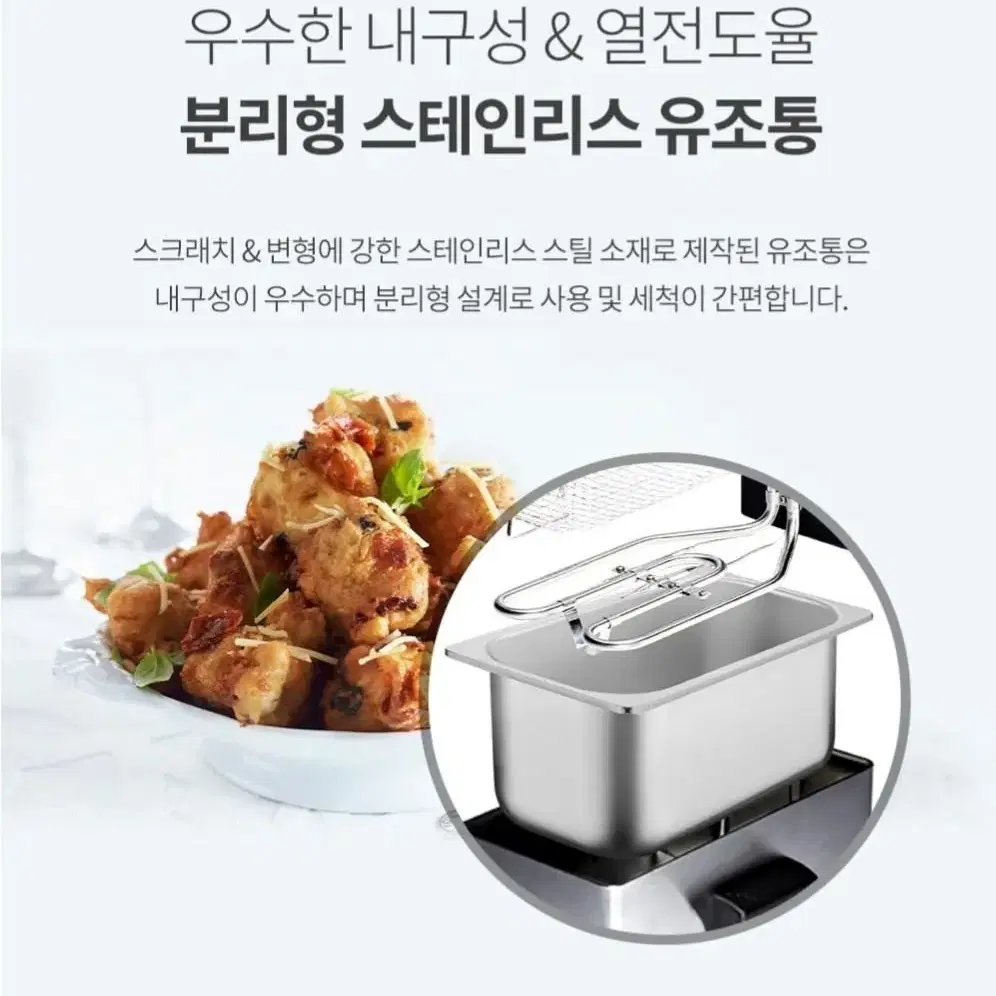 맛있는 가정용 튀김기