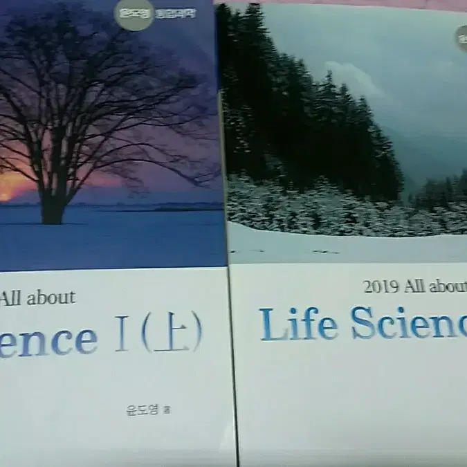 윤도영 생명과학 2019 All about Life Science