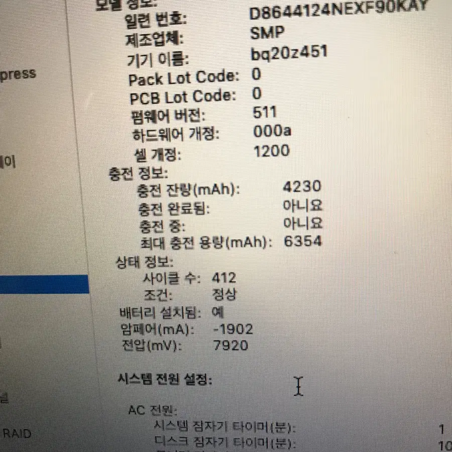 애플 맥북에어 2014 early 13인치 256gb