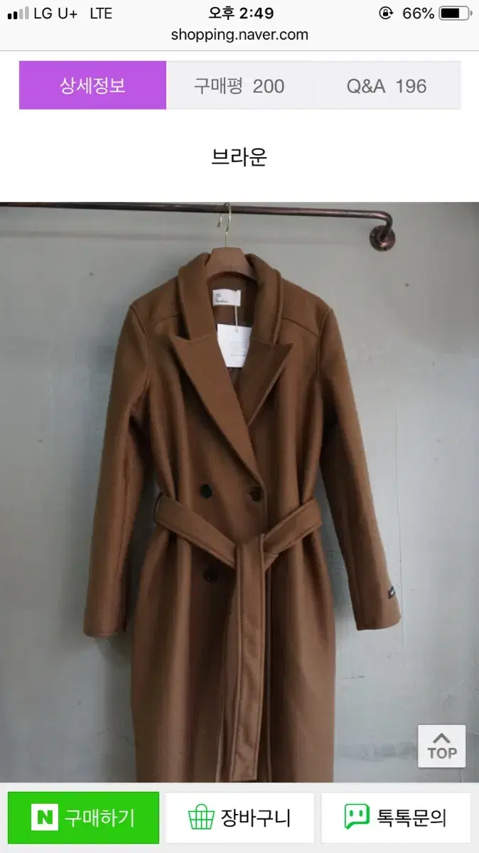 Brown handmade wool coat