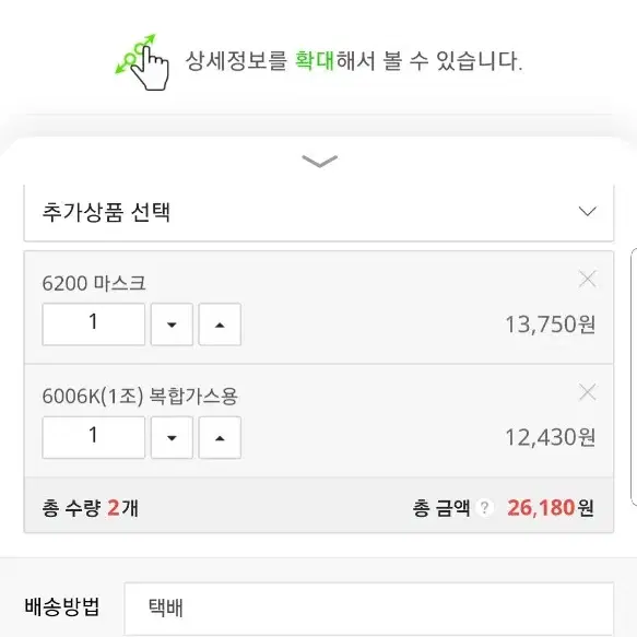 3M방독마스크6200+정화통6600k