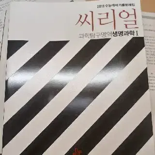 수학 현우진 시발점 박지향 과학 ❗수험생문제집정리❗