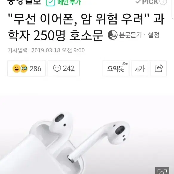 (정품)젠하이저 이어폰 가격내림