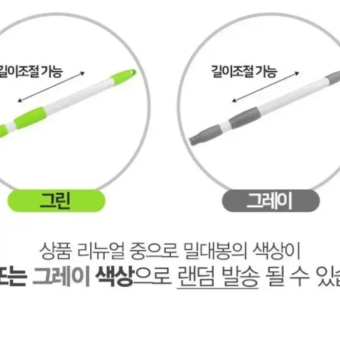 짧았다 길어졌네요 청소 크리너