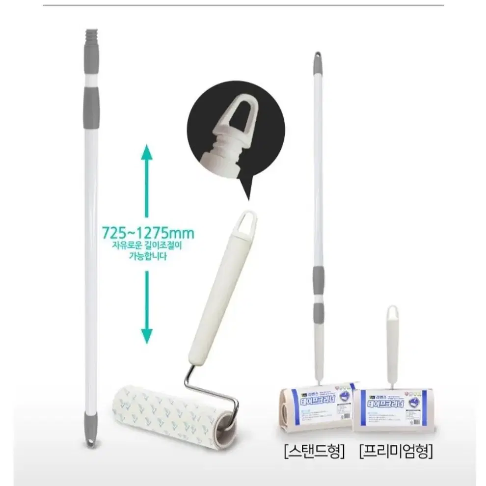 짧았다 길어졌네요 청소 크리너