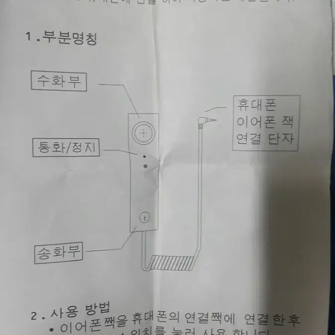 엽기폰 스마트폰전화기