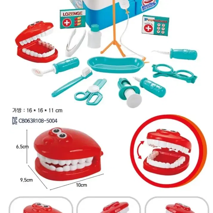 치과놀이 세트