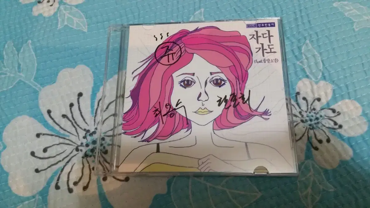 Indie manjuhan bag signed album to sell