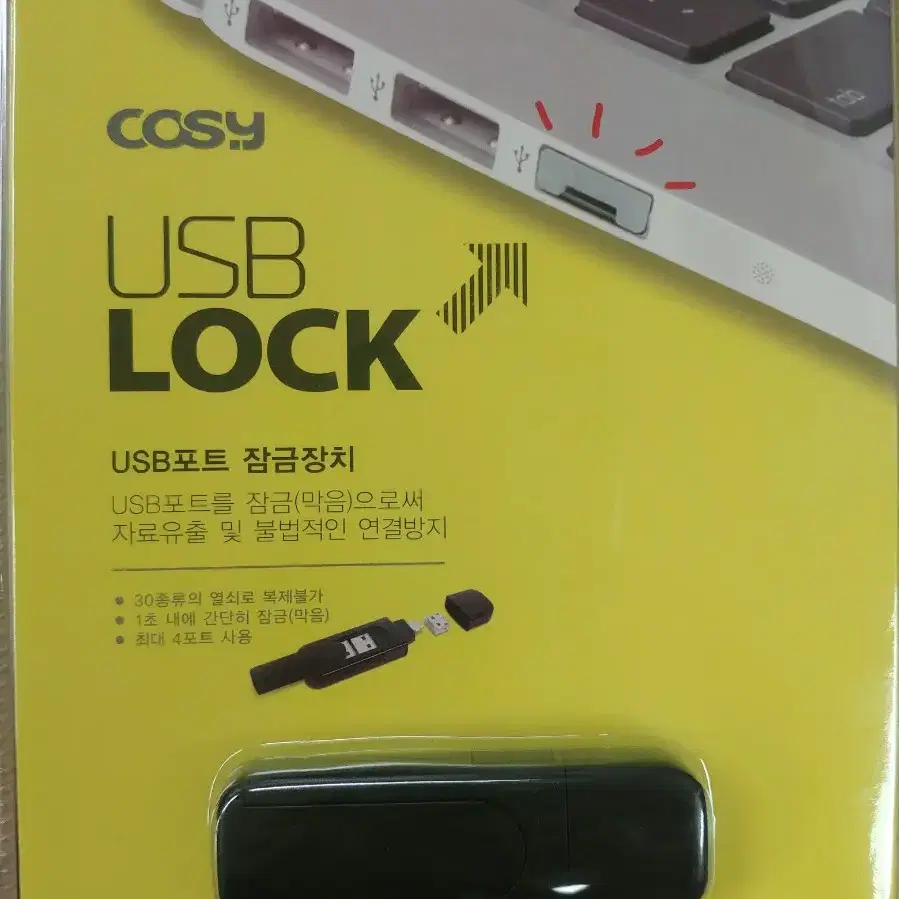 COSY USB PORT LOCK