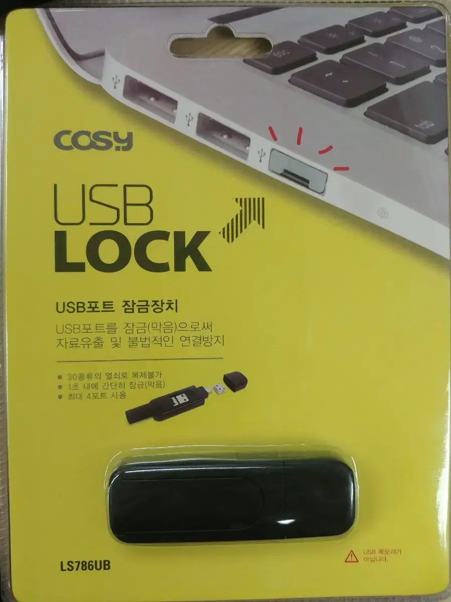 COSY USB PORT LOCK