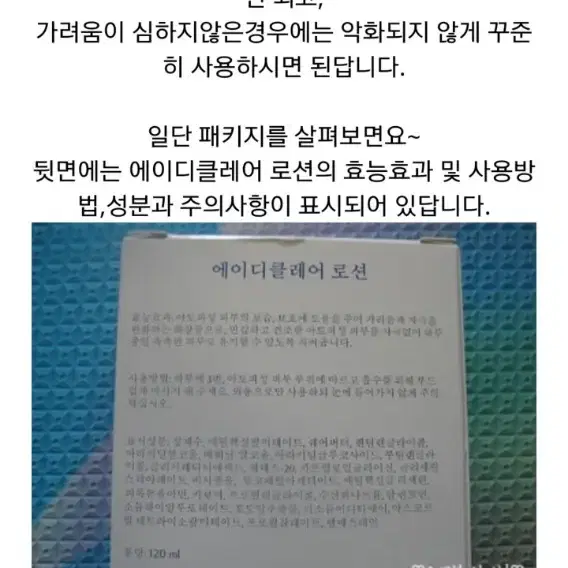 실 병원가48000원---->25000(가려움 진정로션)