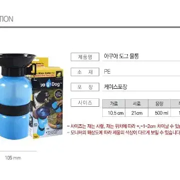 애견 물통 강아지 산책 물통