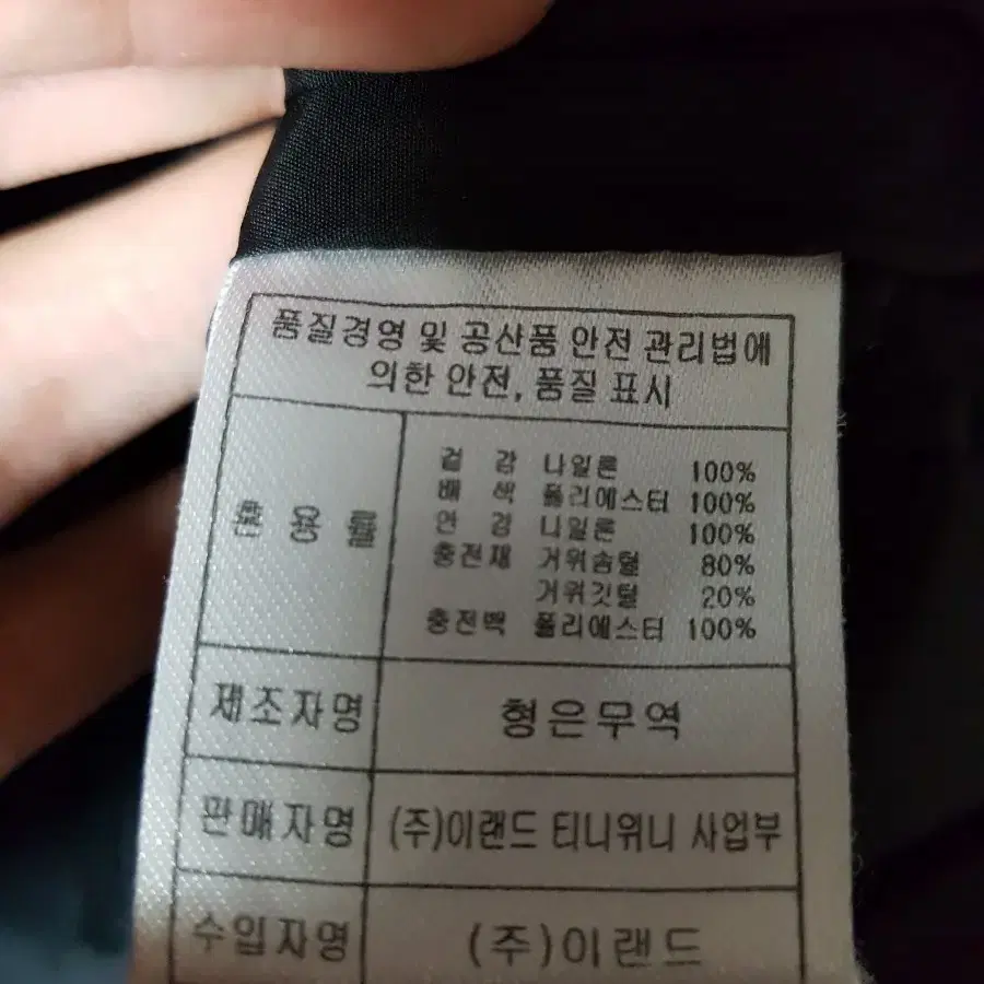 55 티니위니 패딩