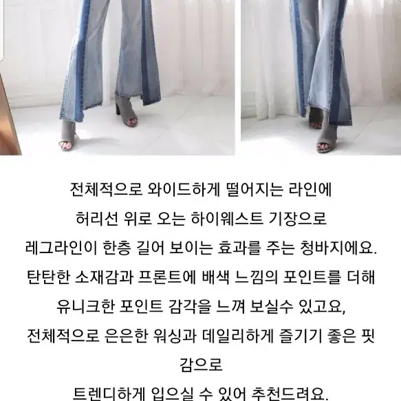 배색 언발 컷팅 와이드 부츠컷 청바지