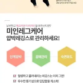 수면압박레깅스 새상품