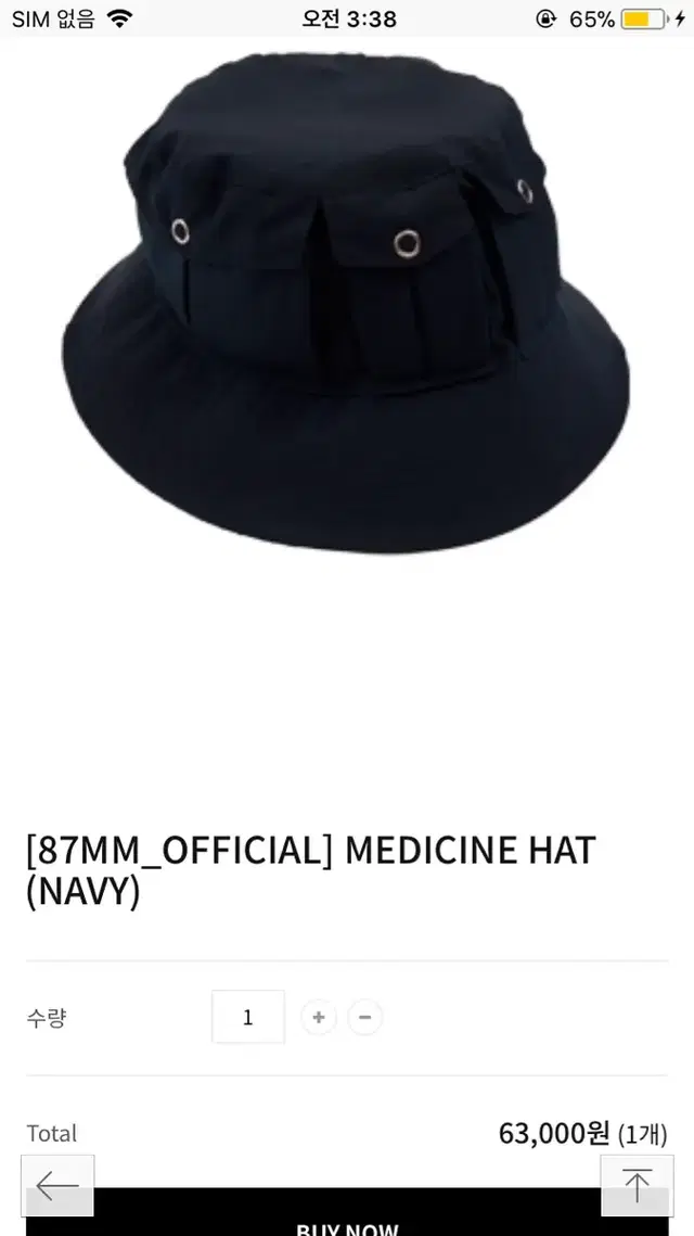 [새상품] 87MM MEDICINE HAT (NAVY) 팔칠엠엠