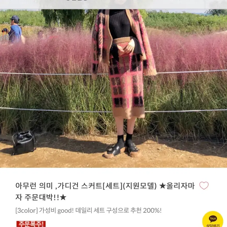 가디건 투피스 판매해용