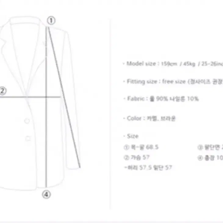 메리어라운드 메르시 코트 (롱코트 블랙)