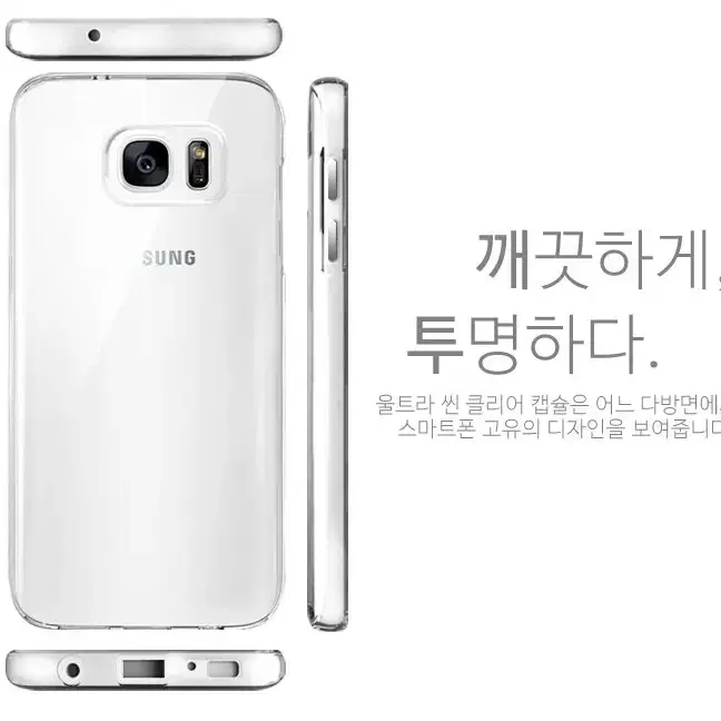 우편 갤럭시 S8플러스 투명젤리케이스 울트라씬