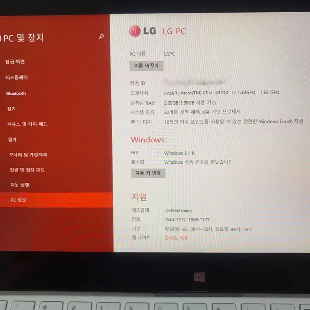 LG탭북