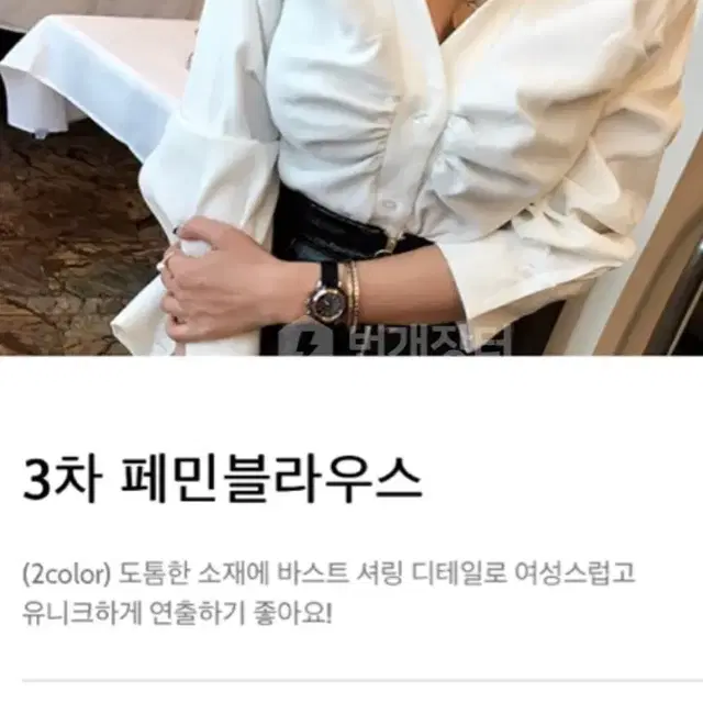 민폐블라우스 셔링랩셔츠남방블라우스