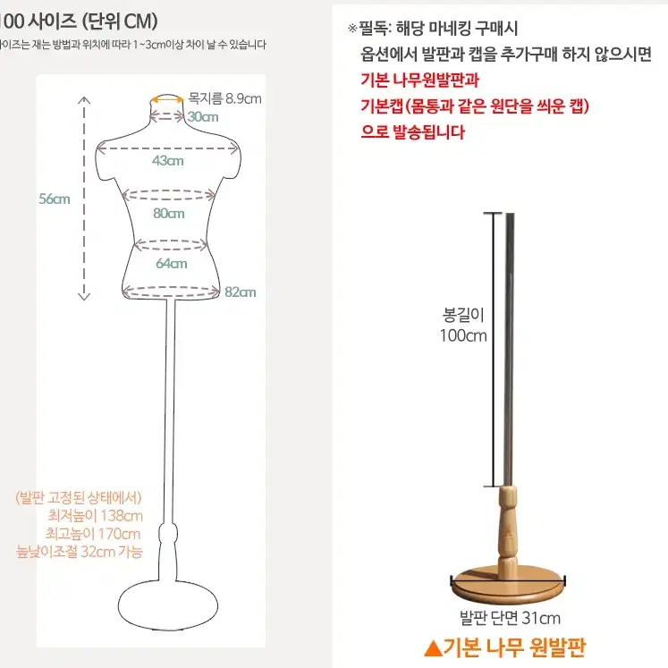 어깨깡패 논노 여자 상반신 마네킹