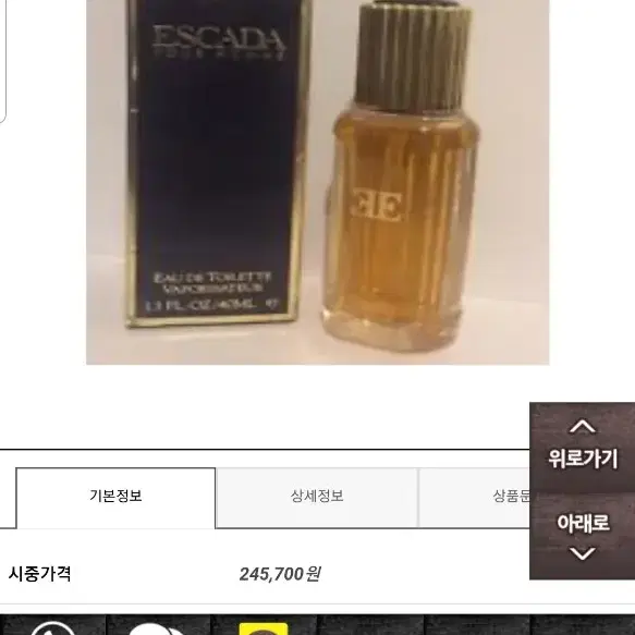 에스까다 pour homme 남자 향수 급처