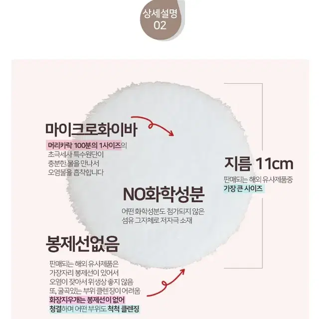 화장지우개/클렌징/원스텝클렌저/메이크업클렌징