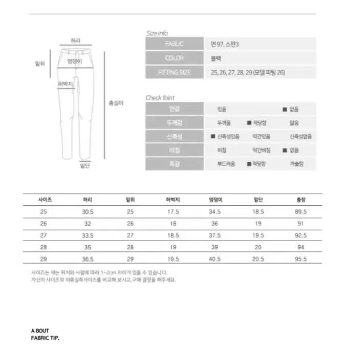 은또마켓 코디세트 하이웨스트 부츠컷 바지,소매 벌룬 기모 셔츠