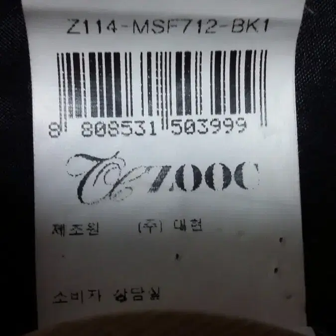 쥬크ZOOC 코트 자켓