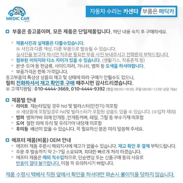 기아 모하비 그릴[1세대][전기]{863502J0} | 브랜드 중고거래 플랫폼, 번개장터