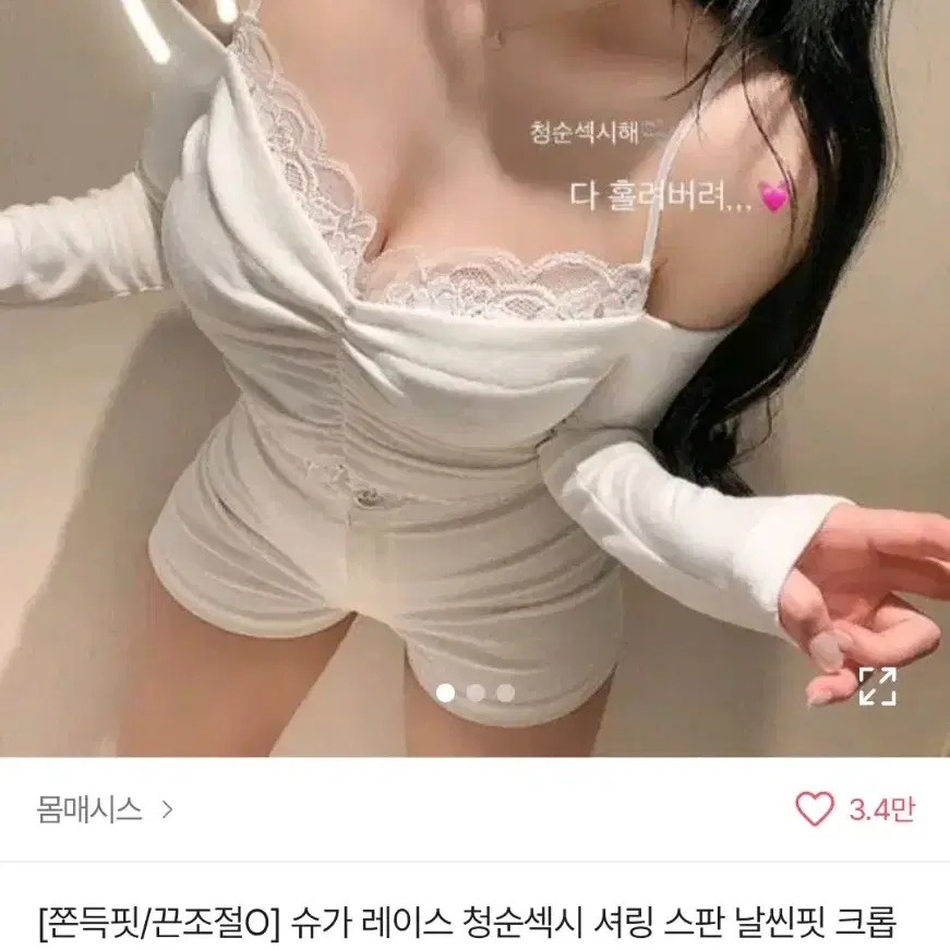 몸매시스 청순섹시 탑 프릴 오프숄더 티