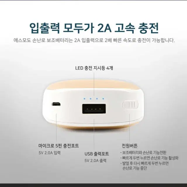 LG정품 밧데리 충전식 손난로