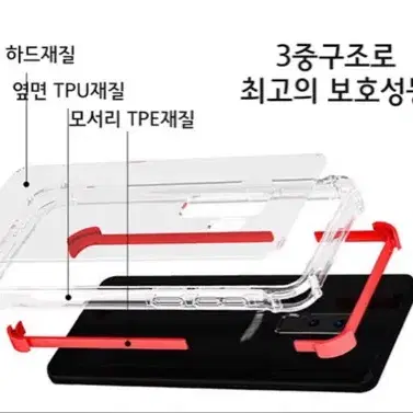 갤럭시S9  갤럭시S9플러스 탱크 범퍼 케이스