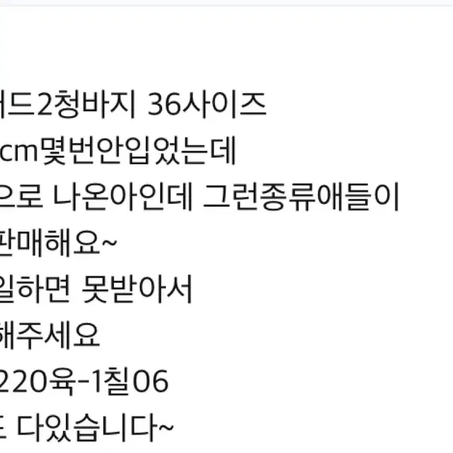 디스퀘어드2청바지(정품)