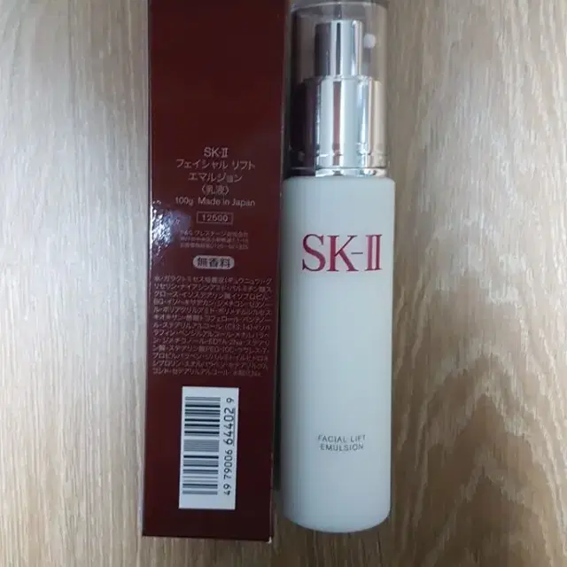 SK-ll  FACIAL LIFT EMULSION팝니당~