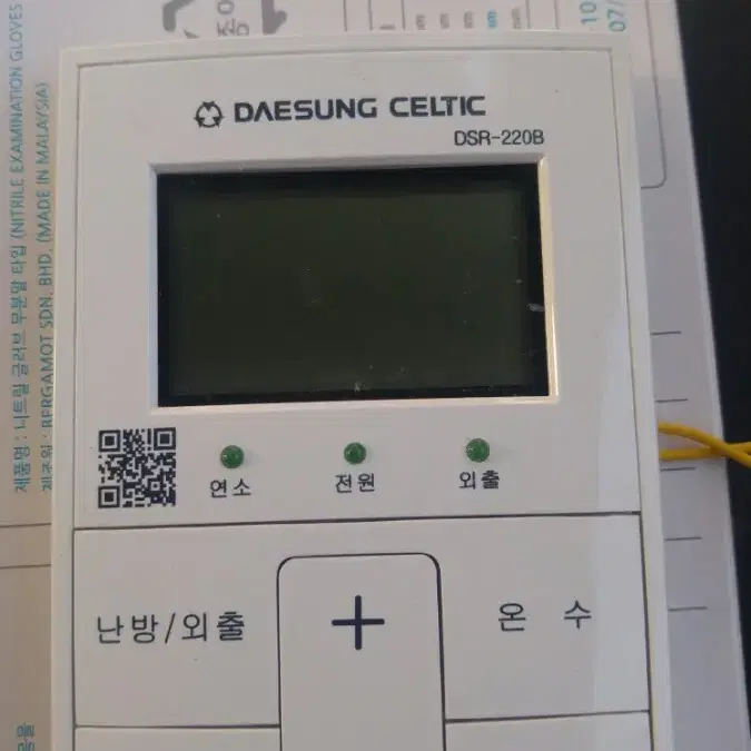 대성셀틱 보일러 가스보일러 dsr-22d dsr22d 실내조절기