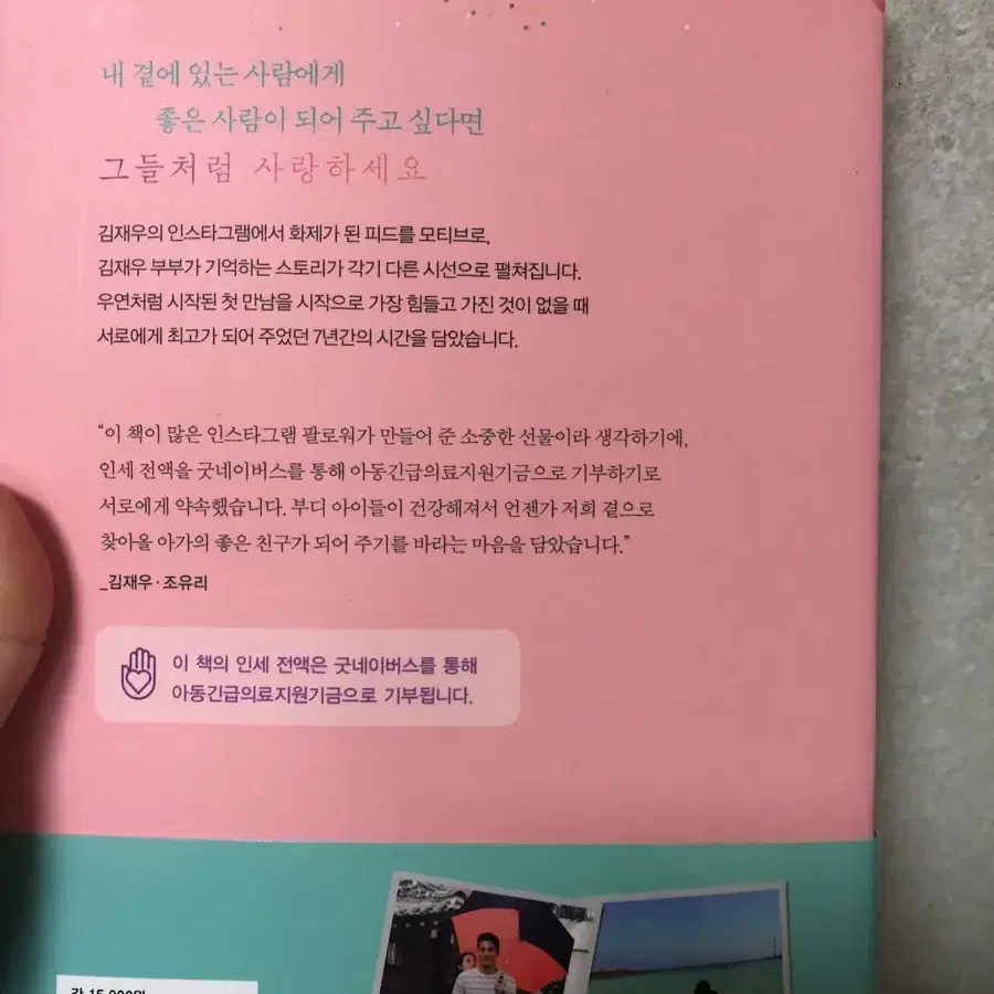 새상품)늘그렇듯네가좋으면나도좋아