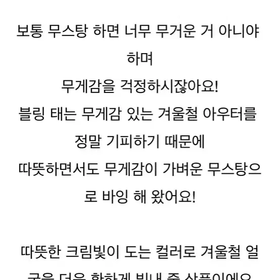 블링태 폭스 무스탕 자켓