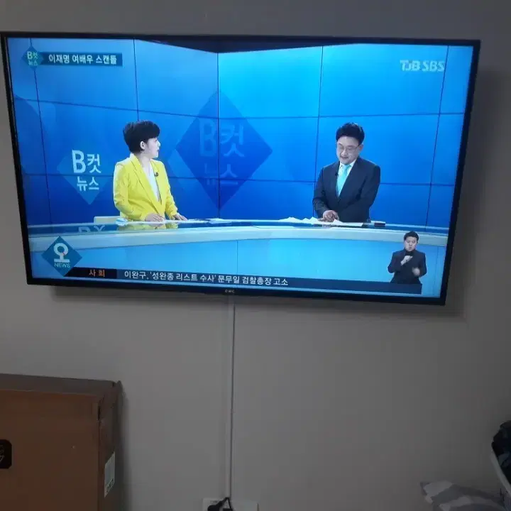 벽걸이 tv설치합니다.대전 세종 청주 천안 아산 충남 전지역 충북일부지역