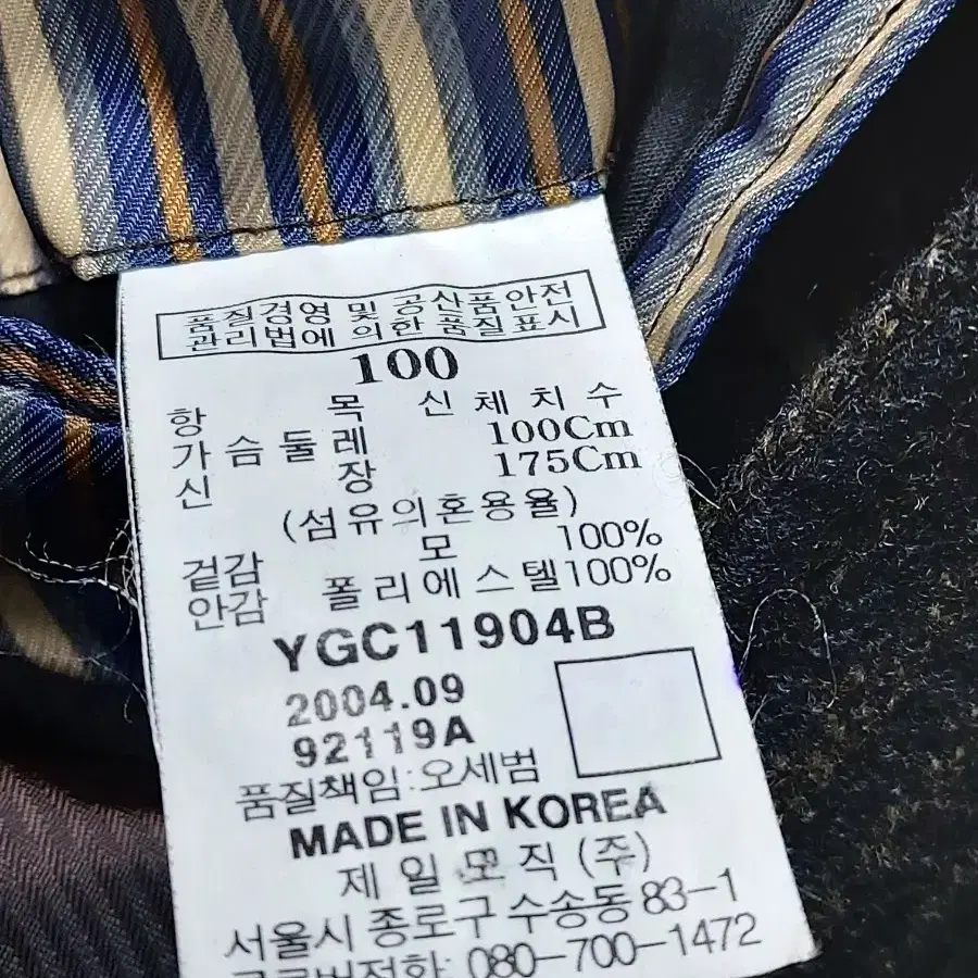 100 갤럭시 모직 스트라이프 자켓