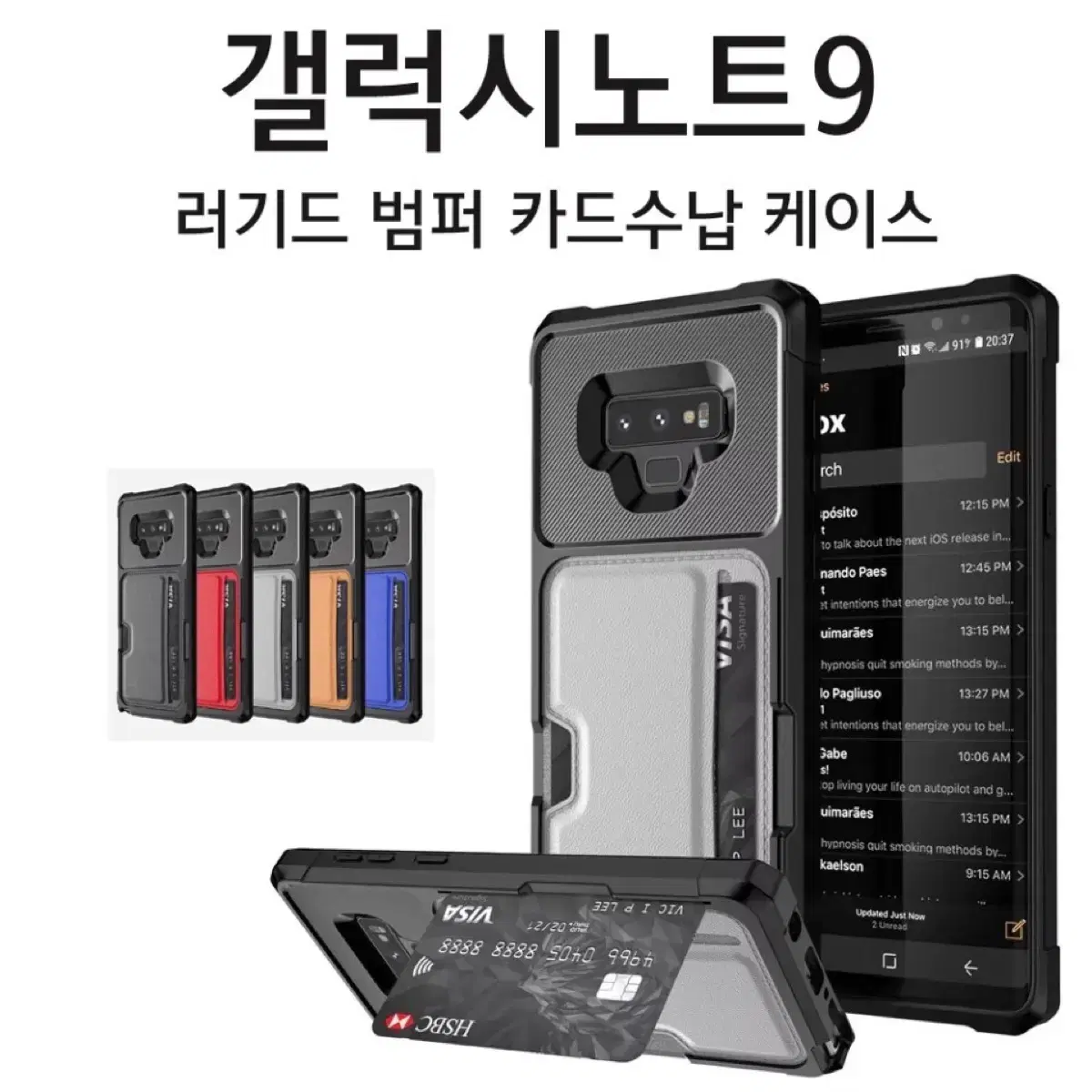 갤럭시노트9 러기드 범퍼 카드수납 케이스