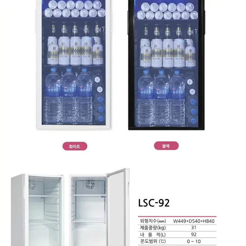 [상품받고 결제]음료수냉장고,주류냉장고,업소냉장고, AS 3개월