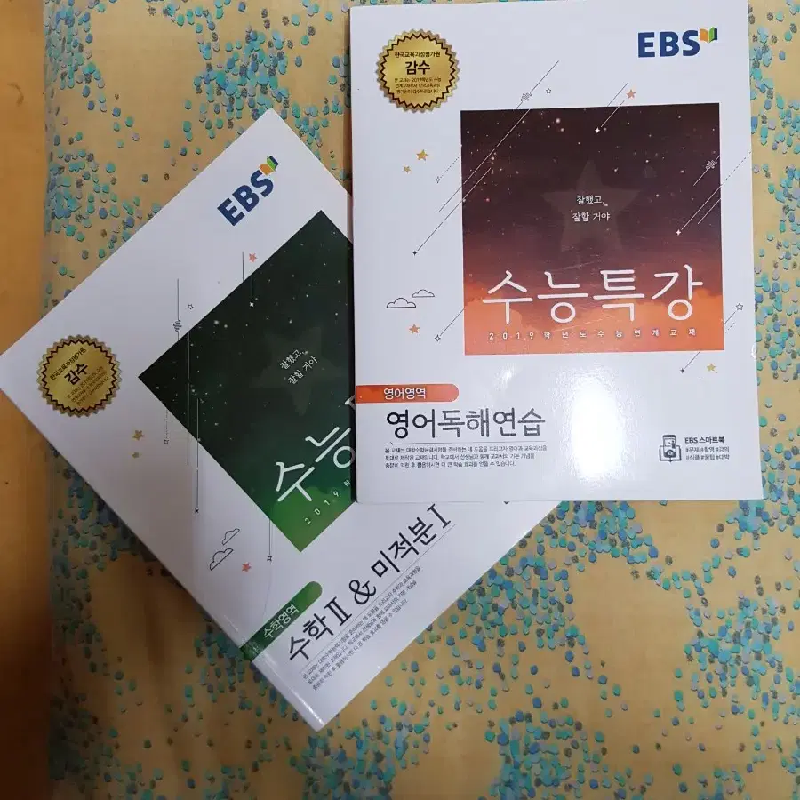 수능특강 미적분+확통,영어독해 판매 합니다. 택포 8000원