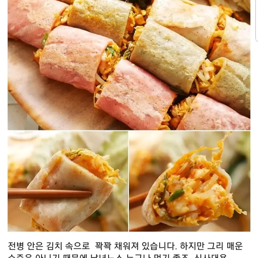 메밀전병 20개